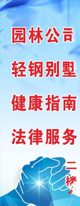 蓝色展板