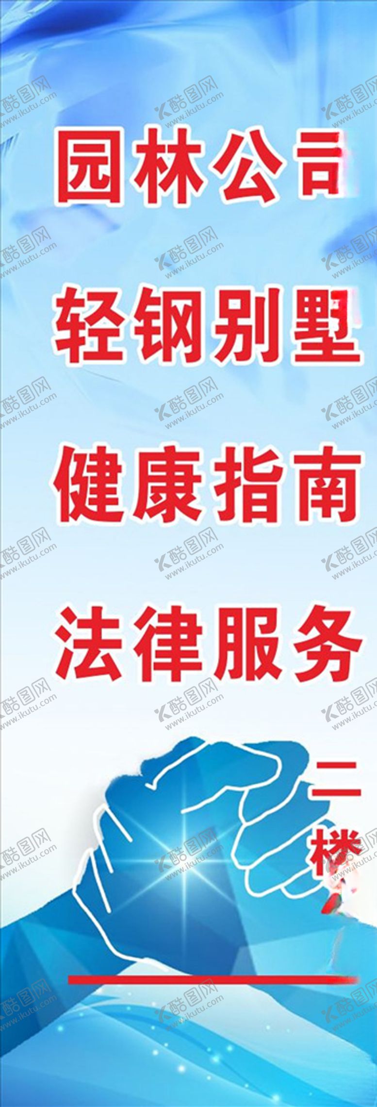 编号：68021005131752415779【酷图网】源文件下载-蓝色展板