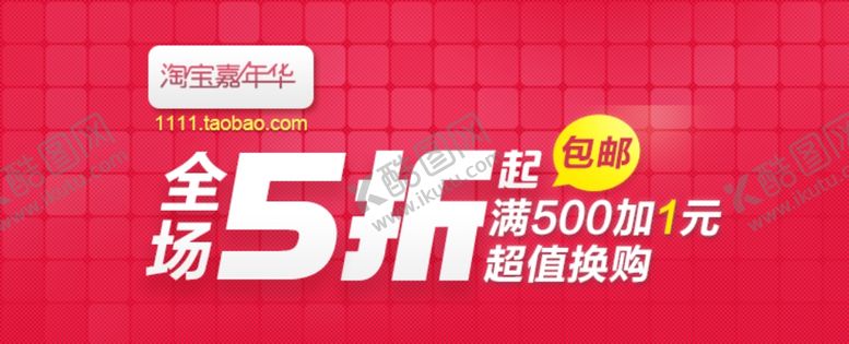 编号：61658709100234414839【酷图网】源文件下载-全场五折