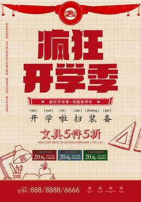 国潮背景元素