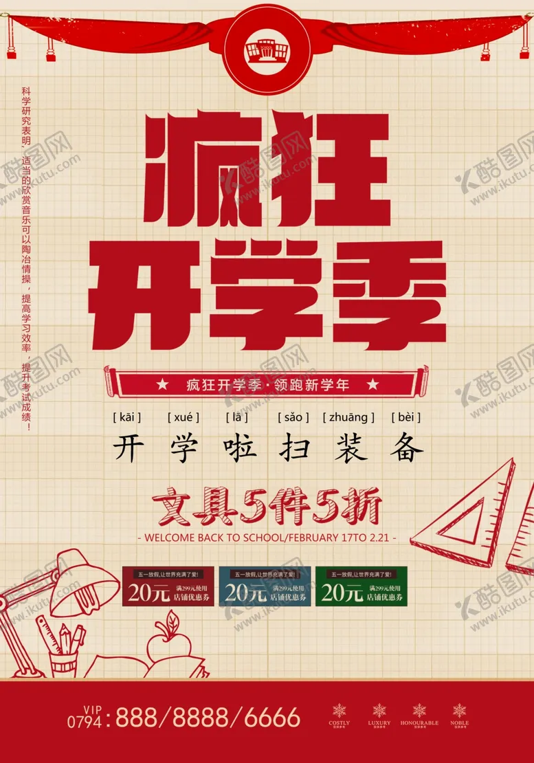 编号：93300406250404234514【酷图网】源文件下载-国潮背景元素