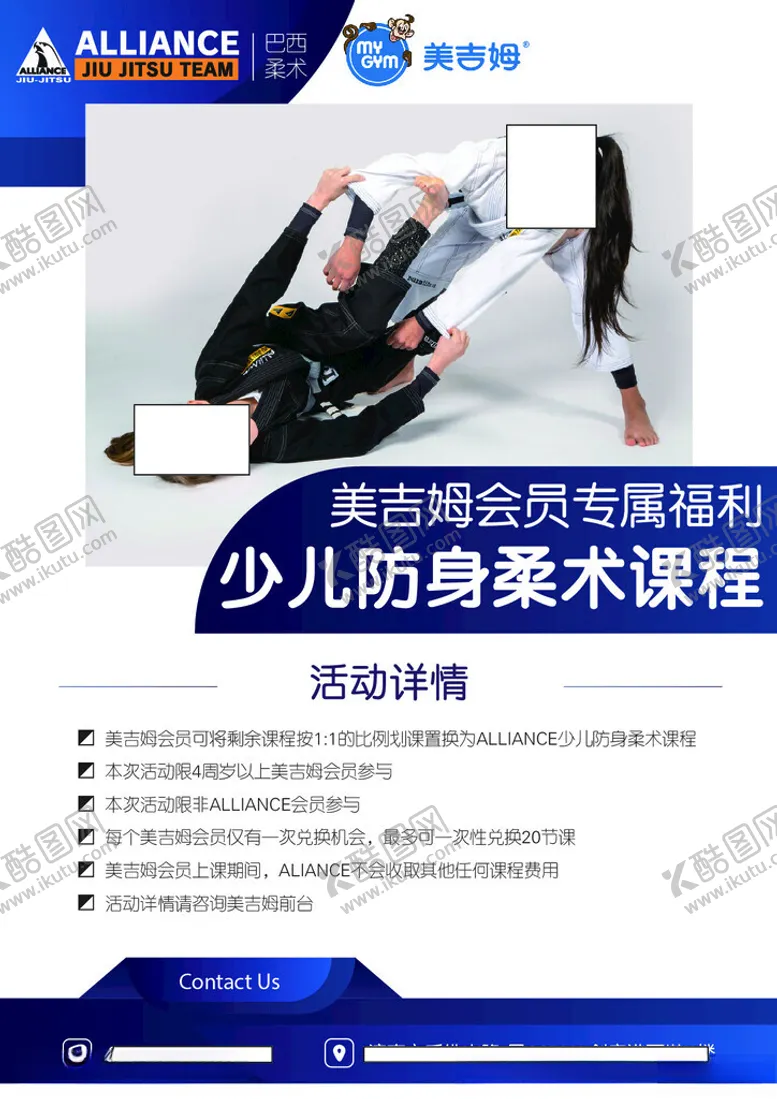 编号：26825103011324127272【酷图网】源文件下载-巴西柔术活动海报