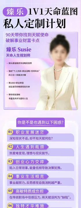 私人定制长图人物介绍