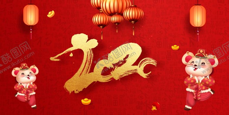 编号：71680707080516221018【酷图网】源文件下载-2020年
