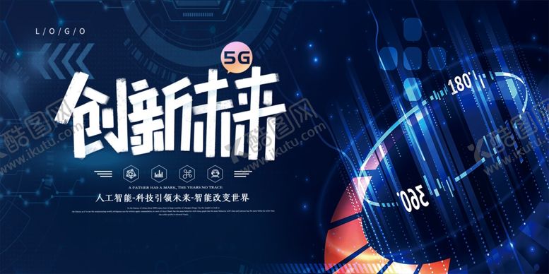 编号：16448709140347275763【酷图网】源文件下载-科技