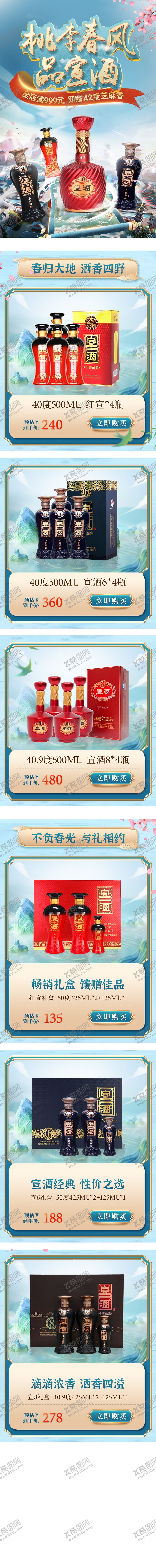 编号：49354003051149178962【酷图网】源文件下载-春季氛围首页