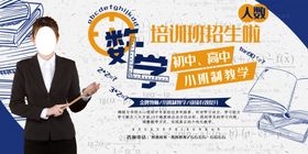 数学培训班