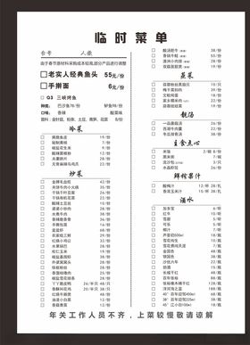 菜单