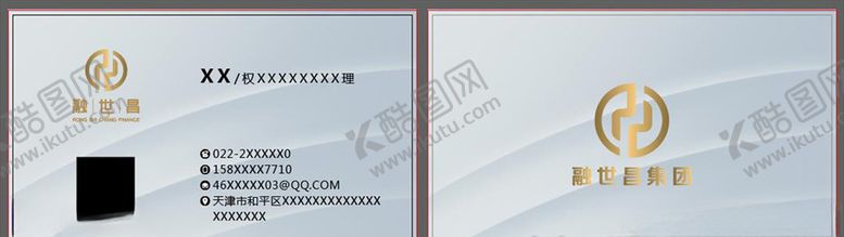 编号：45267810121757307459【酷图网】源文件下载-金融名片