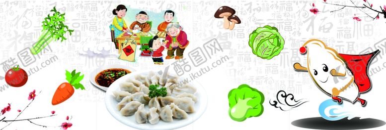 编号：40314707052245109018【酷图网】源文件下载-水饺装饰图