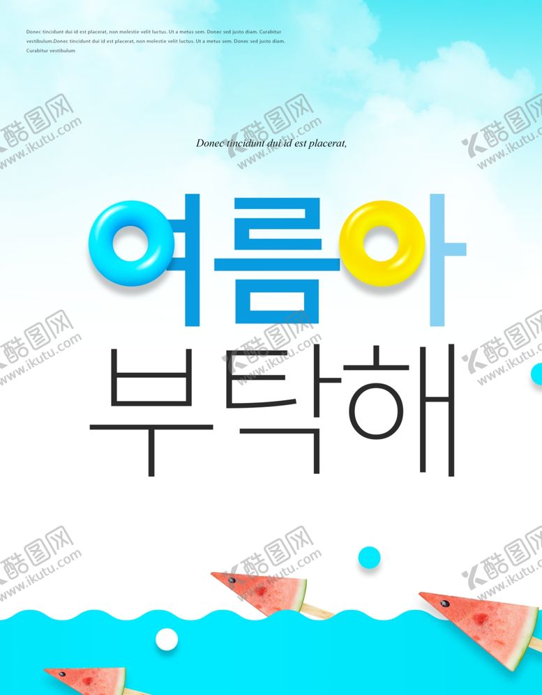 编号：65460310111729325247【酷图网】源文件下载-航班夏日