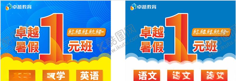 编号：61887910021020286784【酷图网】源文件下载-一元班活动头图简洁海报
