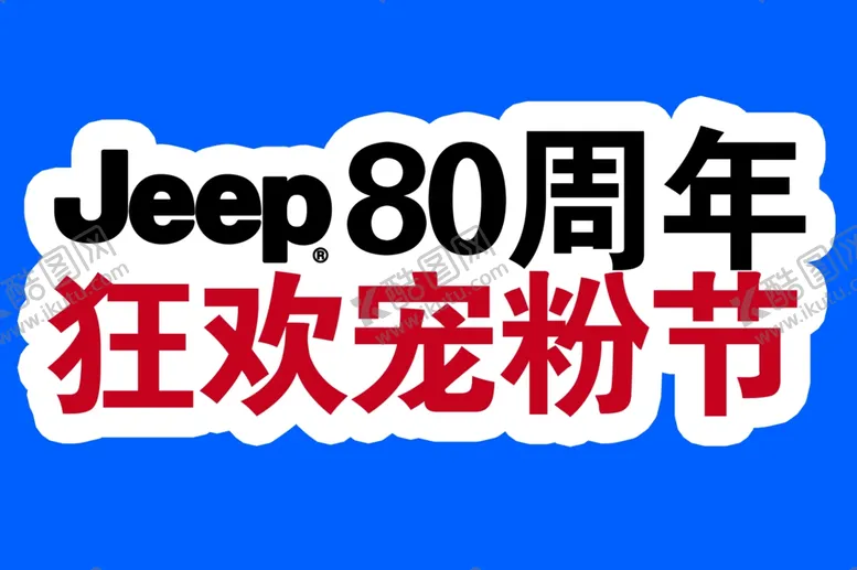 编号：94396306171848358501【酷图网】源文件下载-车顶牌汽车