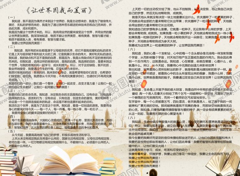 编号：65014410310850134293【酷图网】源文件下载-朗读海报单页图片
