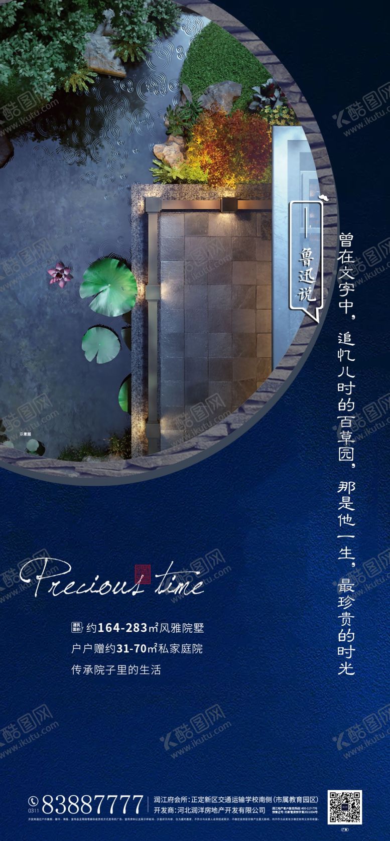 编号：80183912300040321589【酷图网】源文件下载-中式微信