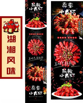 蒜蓉小龙虾麻辣小龙虾