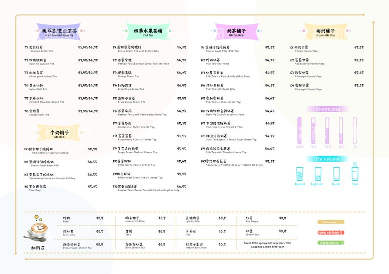 编号：48652310050953007912【酷图网】源文件下载-奶茶菜单模板