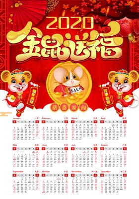 2020金属送福