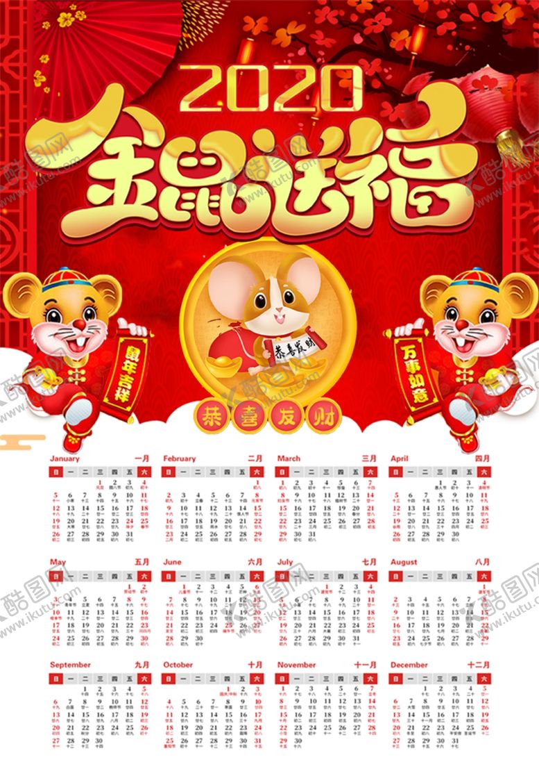 编号：80579607071036541636【酷图网】源文件下载-2020金属送福