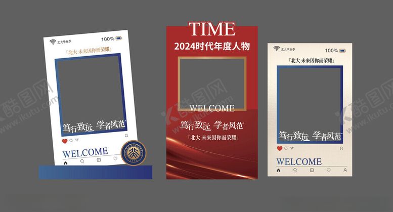 编号：17945802112311557719【酷图网】源文件下载-打卡合影