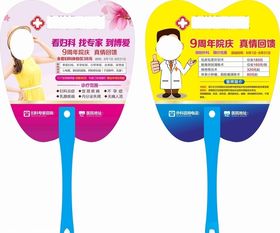 扇子广告扇样机