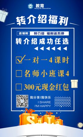 托管海报