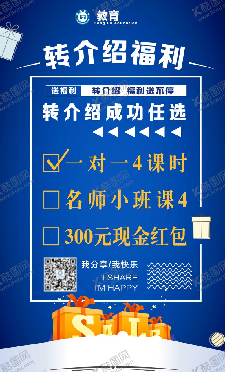 编号：55284605160330378786【酷图网】源文件下载-托管海报