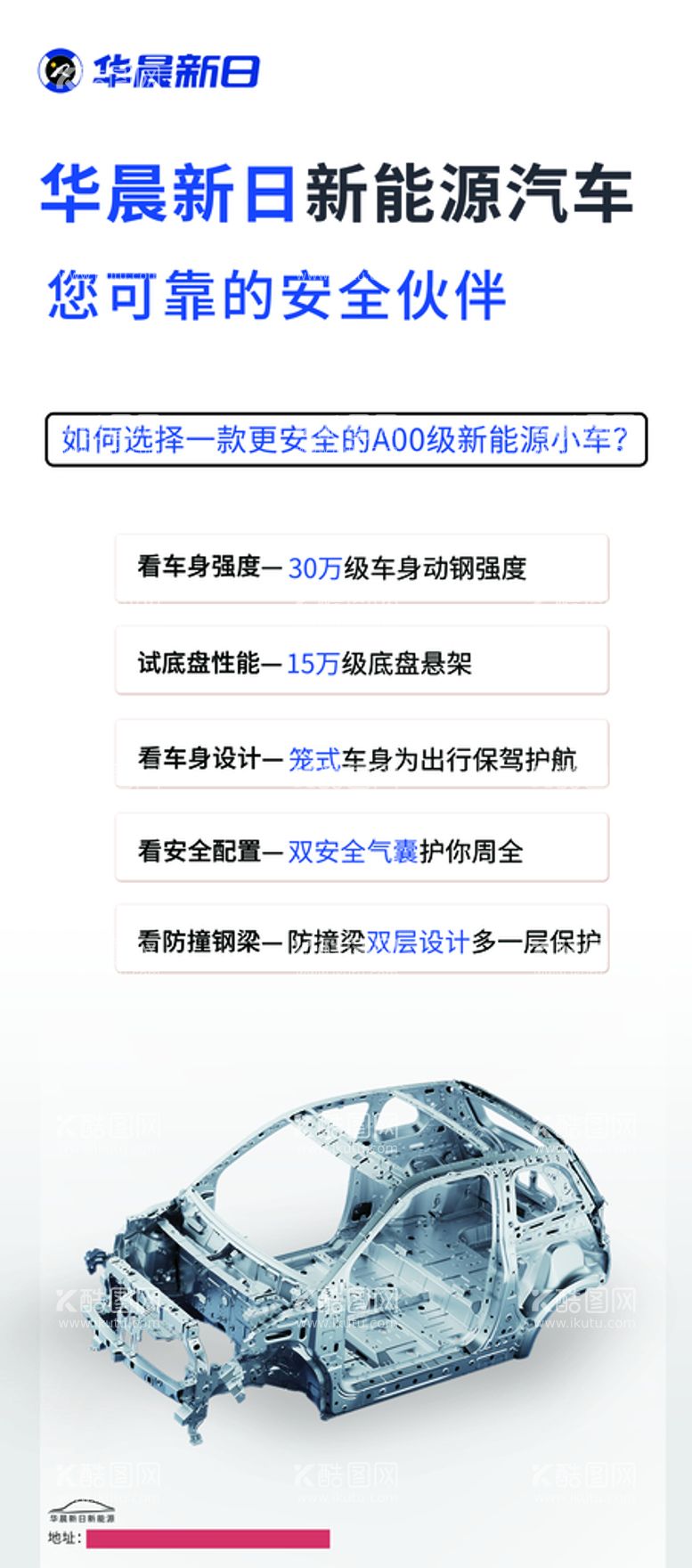 编号：51072810052020398275【酷图网】源文件下载-选新能源车的注意事项