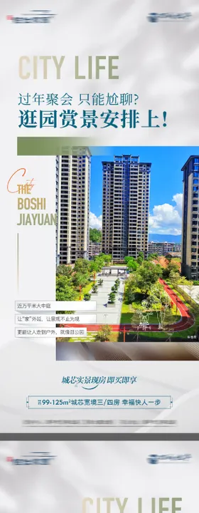地产价值点系列系列