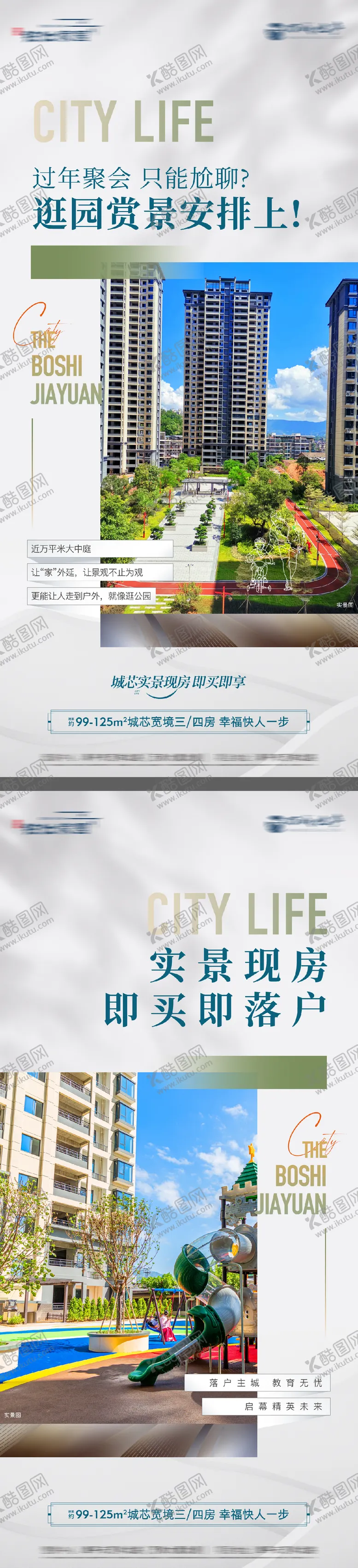 编号：49663607261552543891【酷图网】源文件下载-地产价值点系列系列