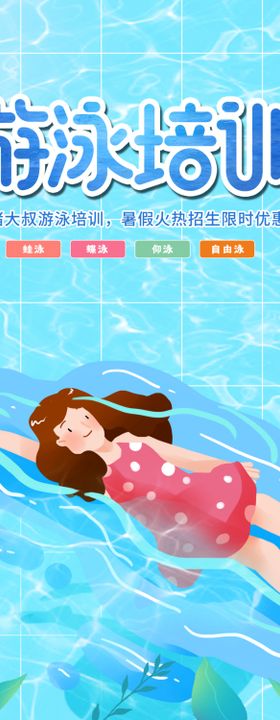 水上乐园宣传