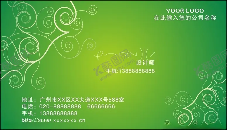 编号：31318702190131182796【酷图网】源文件下载-绿色名片