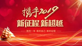 年会背景