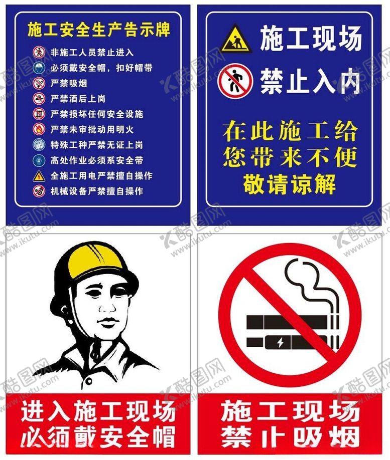 编号：73636402191118226356【酷图网】源文件下载-施工现场