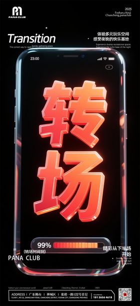 酒吧夜店转场预定高速啤酒卡车