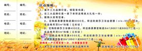 秋季促销品牌联购卡