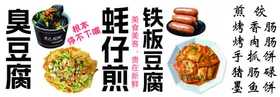 铁板豆腐招牌美食特色