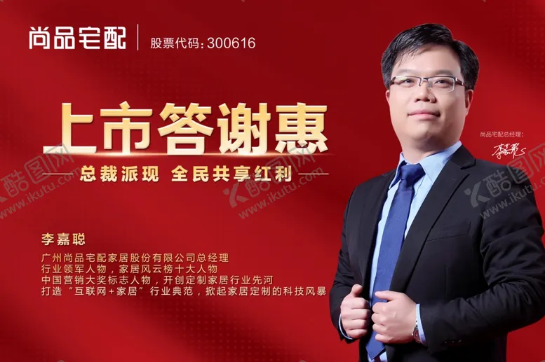 编号：59079704162128357829【酷图网】源文件下载-活动物料设计