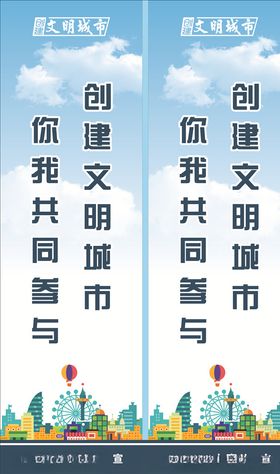 文明城市路灯牌