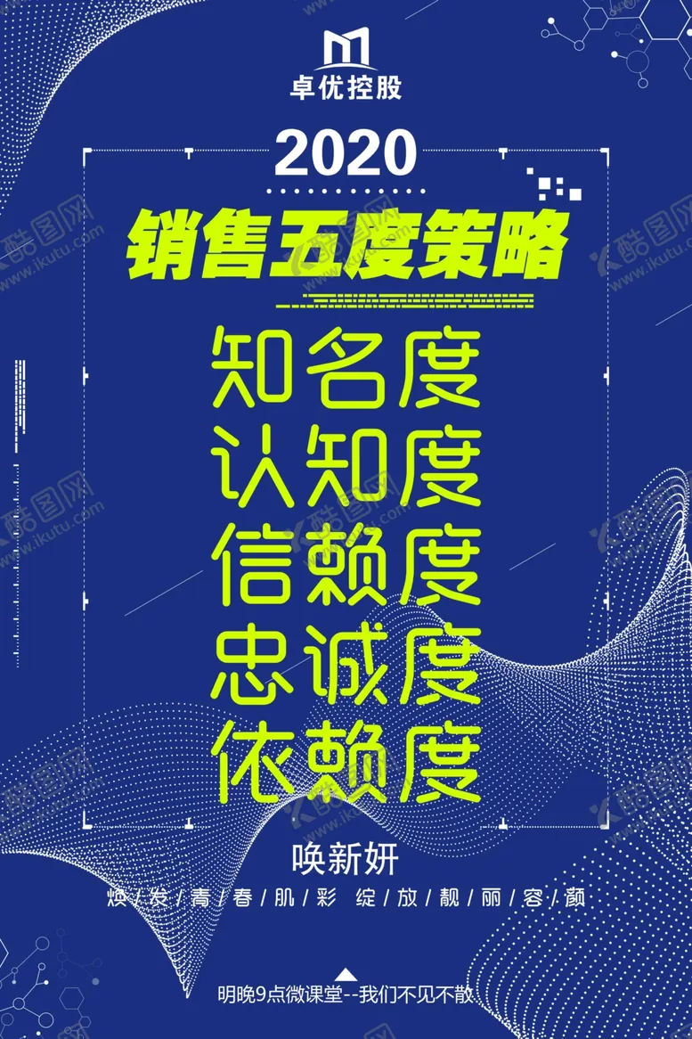 编号：84231306301723504118【酷图网】源文件下载-会议海报设计图片