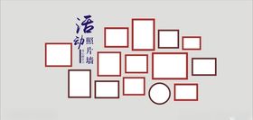 照片墙
