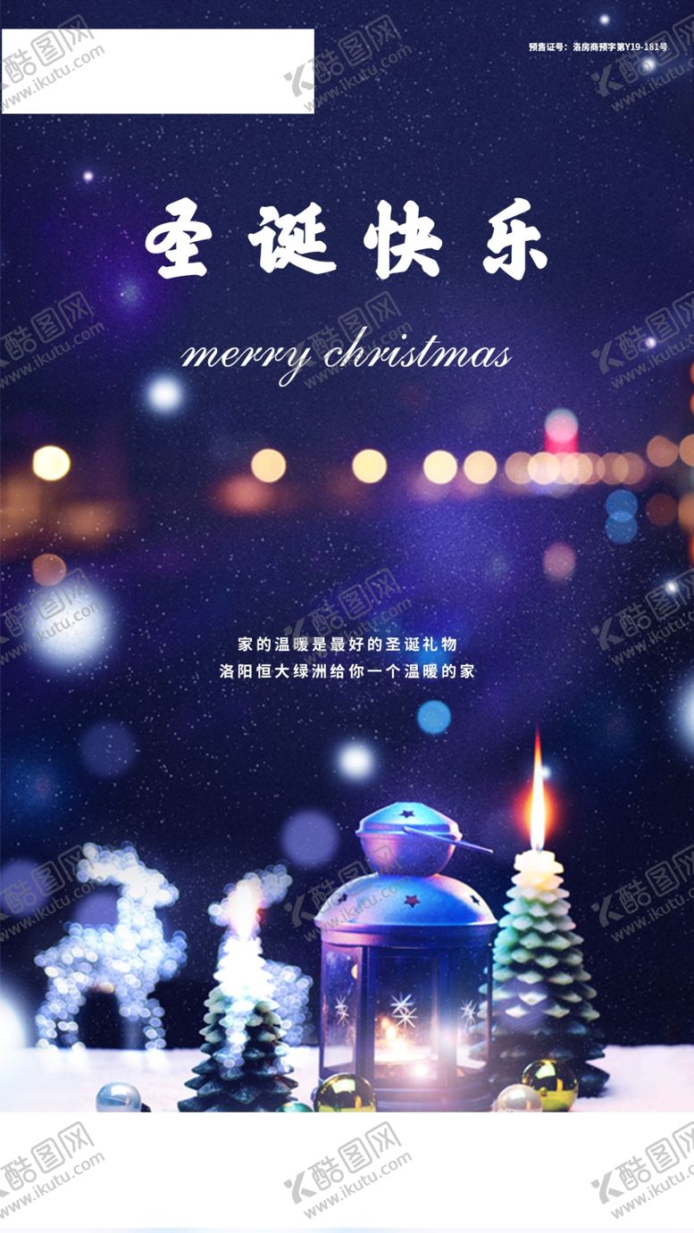编号：68923009140821069339【酷图网】源文件下载-圣诞节