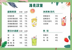 饮料菜单 价目表奶茶小图标披萨