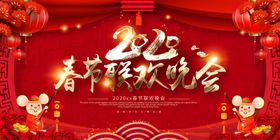 2020公司春节联欢晚会舞台设