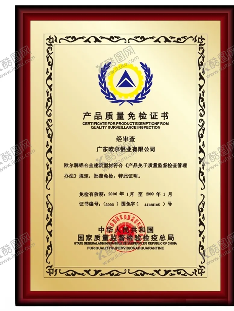 编号：15045404211739567620【酷图网】源文件下载-荣誉证书