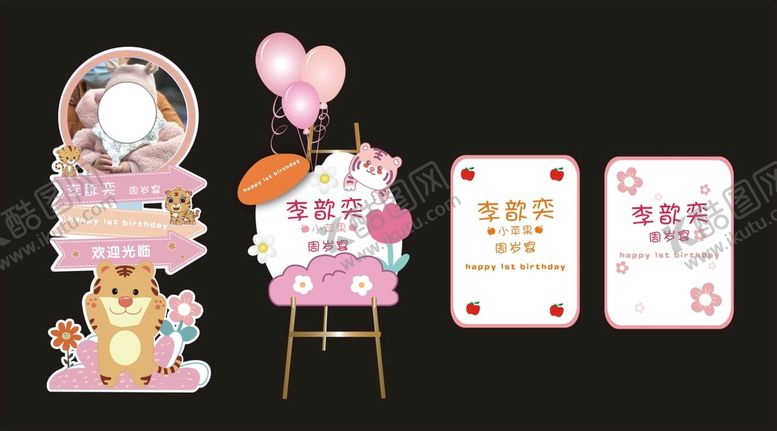编号：43000110252305424304【酷图网】源文件下载-宝宝宴迎宾牌