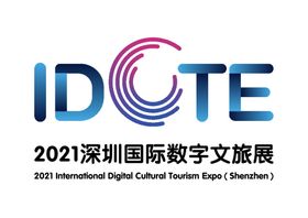 2021深圳国际数字文旅标志