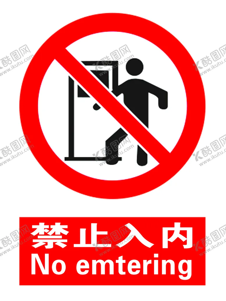 编号：59482109131312275637【酷图网】源文件下载-安全标示