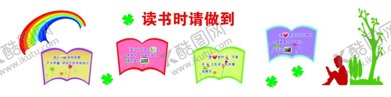 编号：67453705031106479285【酷图网】源文件下载-读书