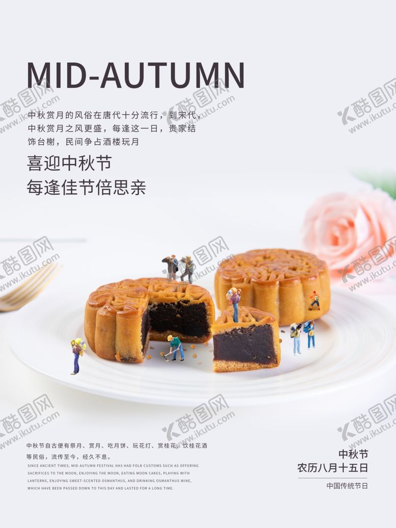 编号：49602105160138044654【酷图网】源文件下载-中秋月饼